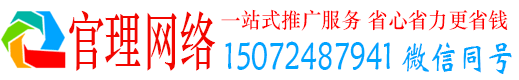 卧龙官理百度竞价广告